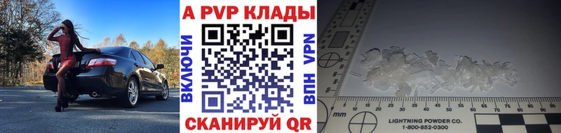 даркнет сайт Новороссийск APVP СК КРИС