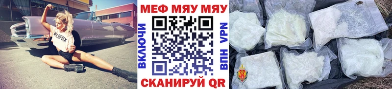 Мефедрон mephedrone  маркетплейс формула  Новороссийск 