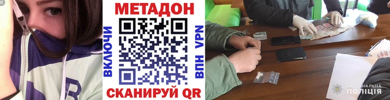 Метадон белоснежный  kraken ССЫЛКА  Новороссийск  купить наркоту 